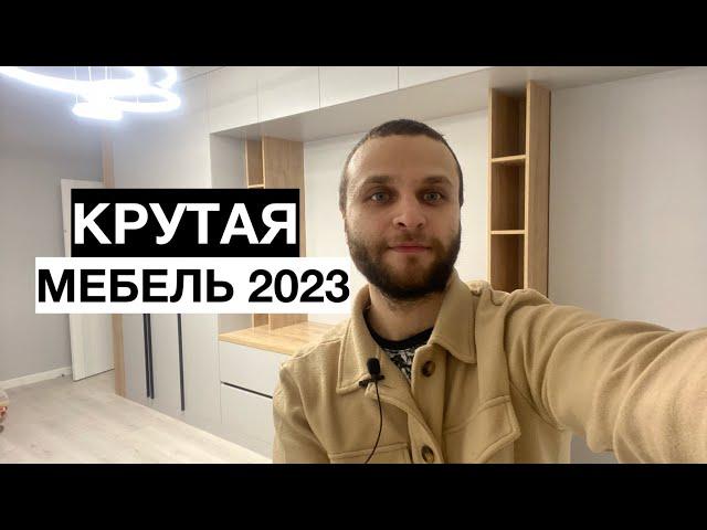 КРУТАЯ МЕБЕЛЬ ПОД ЗАКАЗ 2023! МЕБЛИРОВКА КВАРТИРЫ ПОД КЛЮЧ В МОСКВЕ. ВСЕ ЦЕНЫ В ОПИСАНИИ