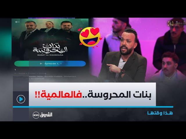 دخول قوي لمسلسل بنات المحروسة.. شاهد ما قاله الإعلامي عمار شندالي بخصوص هذا البرنامج