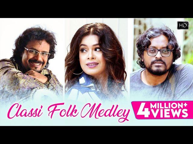 Classi - Folk Medley | Durga Sohay | বাংলা ফোক গান |Timir | Iman | Bickram Ghosh I Tonushree