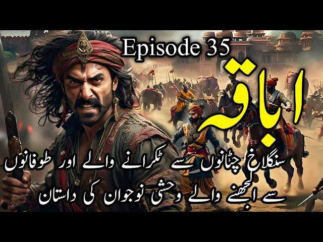 Abaqa |Episode 35/Urdu Novel by Tahir javed mughal /Historical tale of Action, Adventure and romance