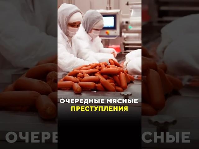 Мясное преступление / Новости #мясо #взятка #преступление #могилев #деньги #задержание #мвд