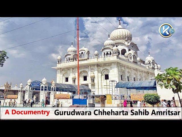 A Docomentry Gurudwara Chheharta Sahib