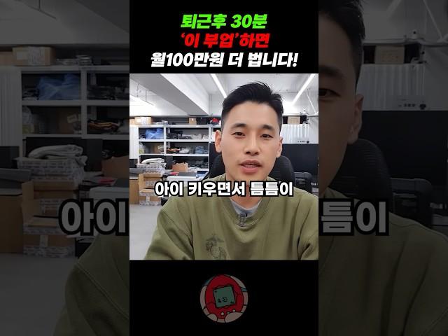 (뜬구름 잡는소리X) 부업으로 이렇게 월 100은 법니다!