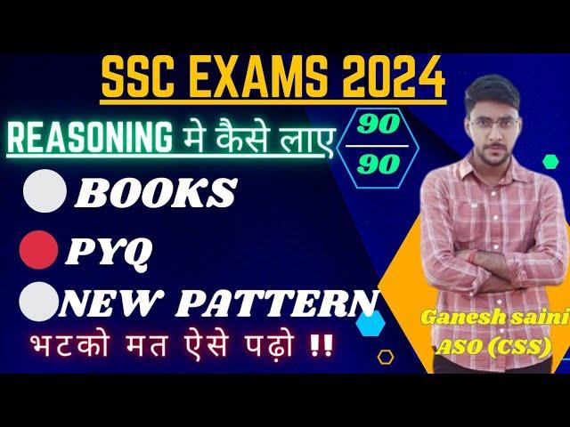 SSC REASONING COMPLETE STRATEGY ||SCORE 90/90 #ssc #cgl2024