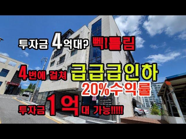 네번째! 급급급가격인하 신축상가주택, 주인세대 입주가능, 소액투자1억대인수가능, 천안삼성 도보가능위치