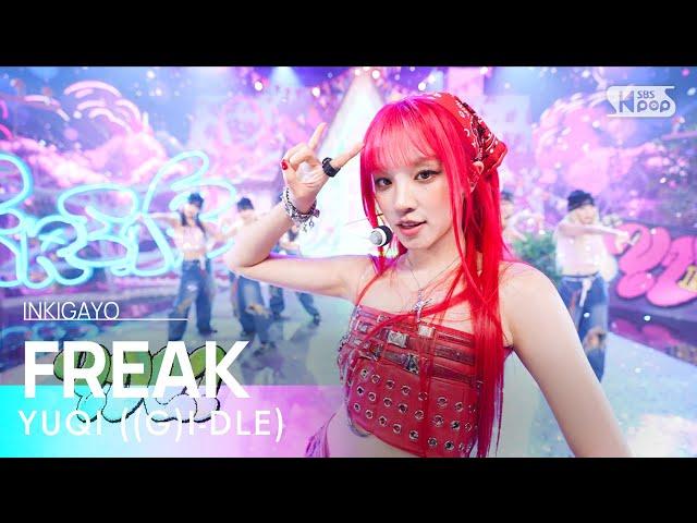 YUQI ((G)I-DLE) (우기 ((여자)아이들)) - FREAK @인기가요 inkigayo 20240428