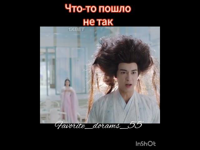 Дорама Любовь во время звездопада ️ #дорама #китай #cdrama