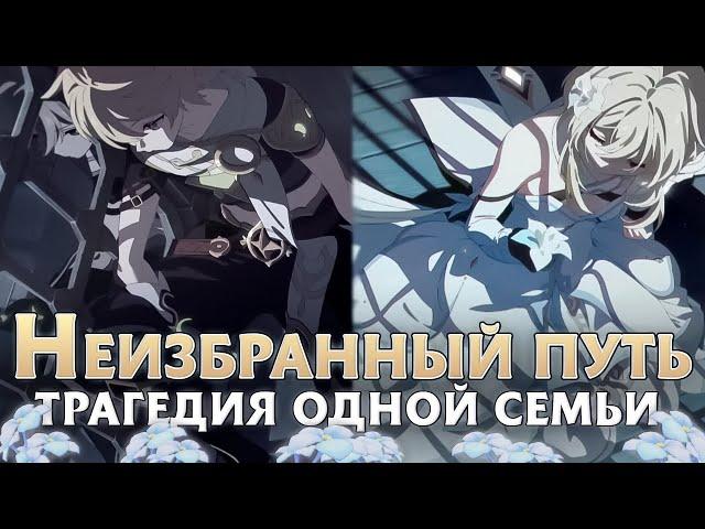 Мнение и разбор анимации «Неизбранный путь»  Genshin Impact