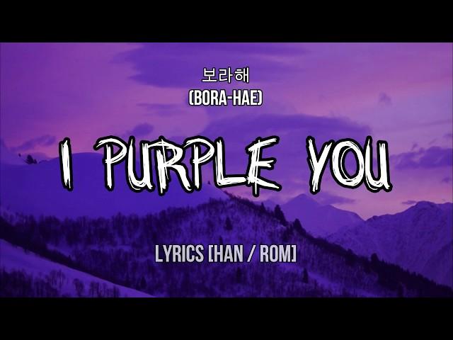 I PURPLE U (보라해) - LYRICS [HAN/ROM] Song from ARMY to BTS