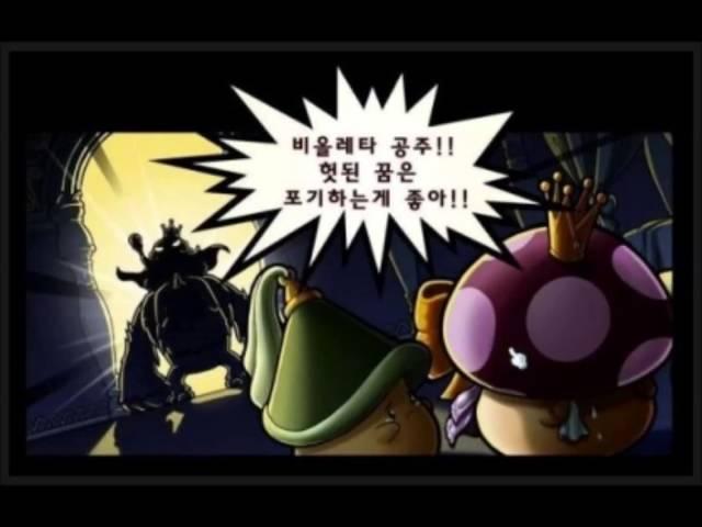 메이플스토리 BGM - 니은숲,버섯의(구)