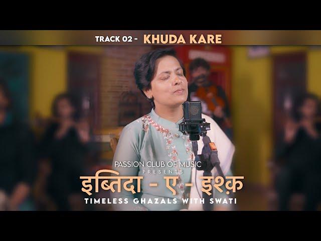 Khuda kare | Ghazal | Swati Singh | Female Version |