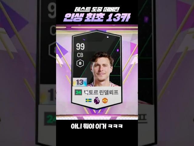 본캐로 신규 강화 보호 테스트 해보다가 13카 떠버림 ㄷㄷ