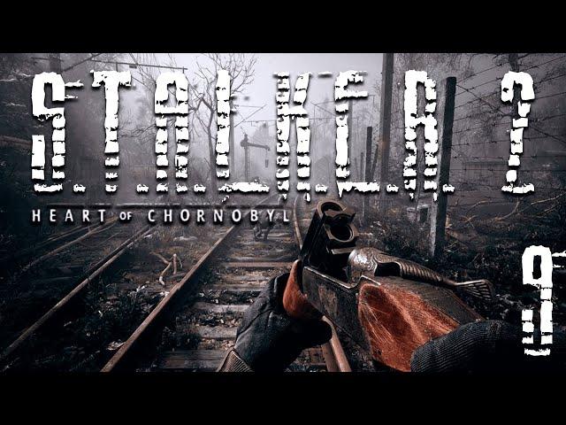 S.T.A.L.K.E.R. 2 Heart of Chornobyl - ЖИРНЫЙ ТАЙНИК #9