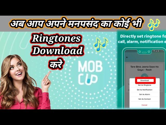 Ringtones best app|Ringtone kaise download kare|Mobcup|How to Download Ringtone|bestPhone Ringtones