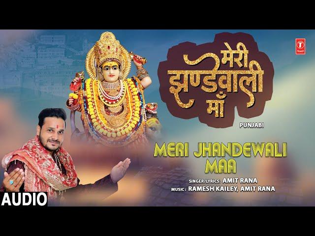 Meri Jhandewali Maa | Punjabi Devi Bhajan| AMIT RANA | Full Audio