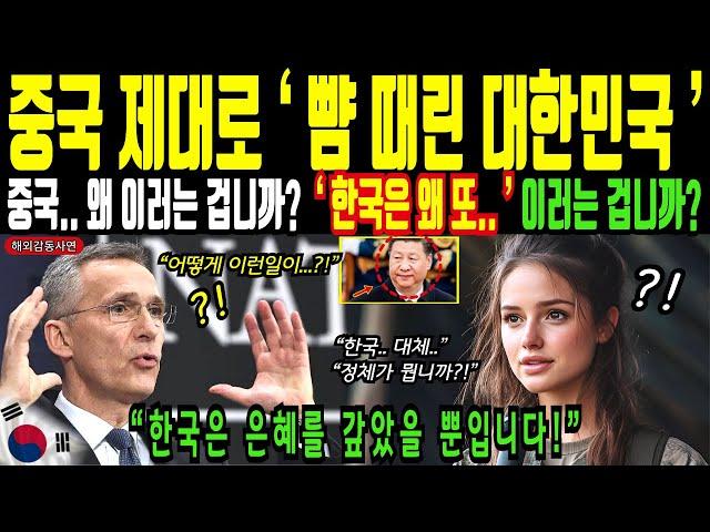 중국산 다 버리고 한국만 찾는 세계인들! 전세계 경악!ㅣ해외감동사연