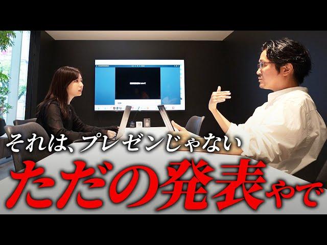 基本の4つを押さえるだけで今日からプレゼン力が3倍上がる