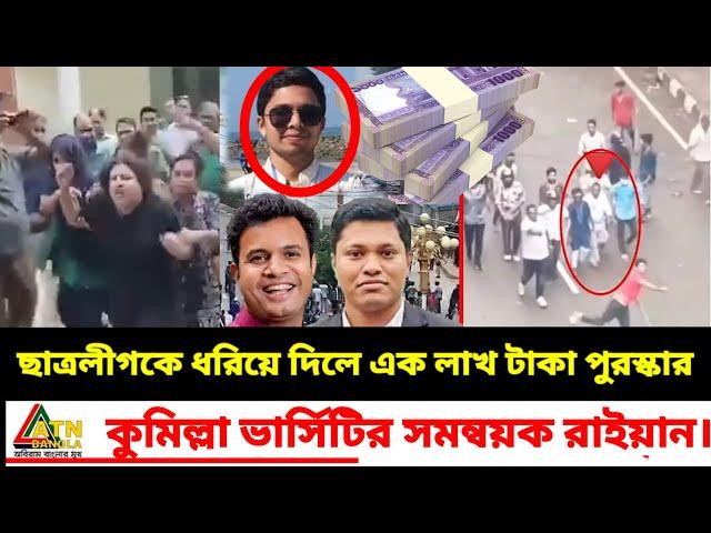 Ajker Bangla Khobor 28 Oct 2024 | Bangladesh Letest News | Somoy Sangbad News |Toshiqul prank vlogs|