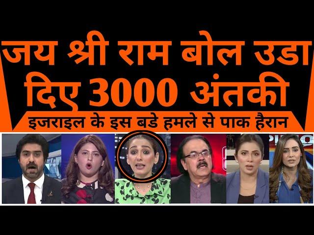 Jai Shree Ram bol uda diye 3000 antaki pakistan hairan pareshan |