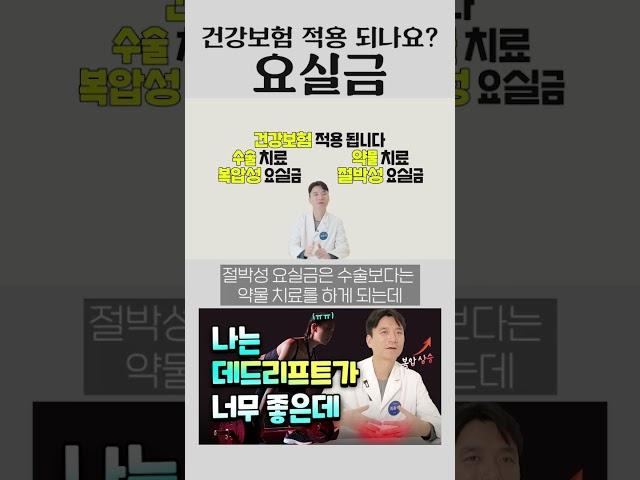 요실금 치료도 건강보험 적용?  #산부인과