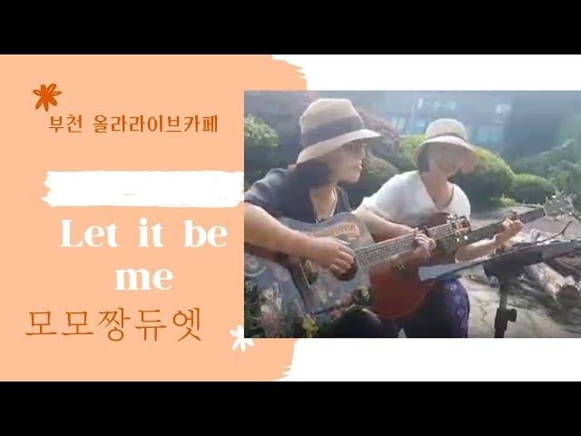 #letitbeme#모모짱듀엣#부천라이브카페#올라