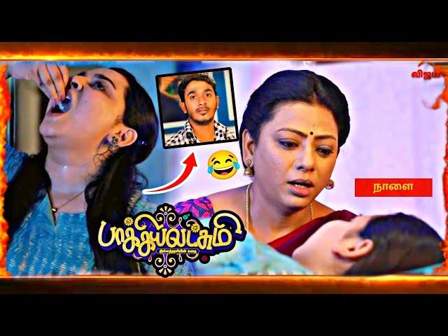 Baakiyalakshimi Today | 8th to 10th March 2025 - Promo - பாக்கியலக்ஷிமி இன்று 8th March 2025 Promo