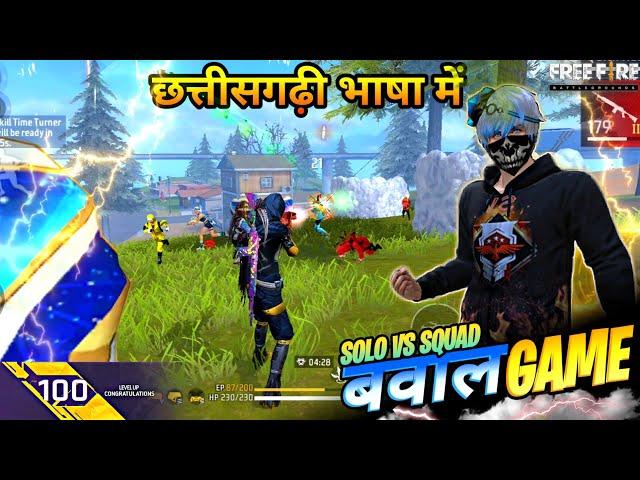 CG Free Fire Rush Gameplay  | Solo VS Squad Rank OP 19 KILLS - Neel Gaming