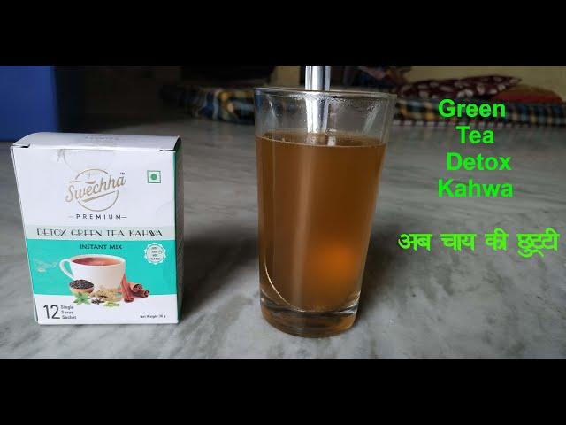 Swechha Premium Detox Kahwa Green Tea - RCM Business - How to make and Benefits- Vijaypal Chhapoliya