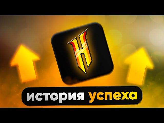 HYPIXEL - ИСТОРИЯ САМОГО УСПЕШНОГО СЕРВЕРА MINECRAFT (часть 1)