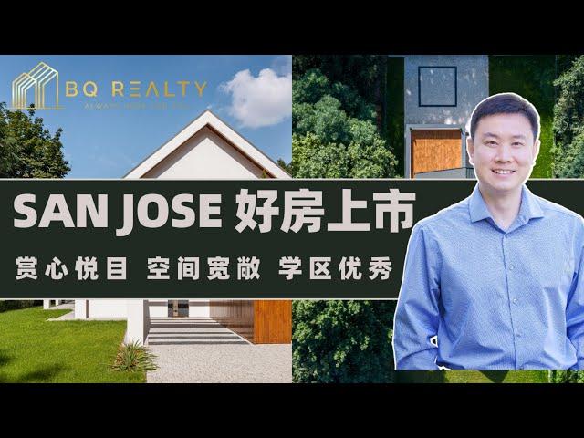 San Jose好房上市，学校是雅虎创始人杨致远的母校Piedmont Hills High school