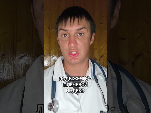 Как выявить атеросклероз нижних конечностей без УЗИ и анализов?