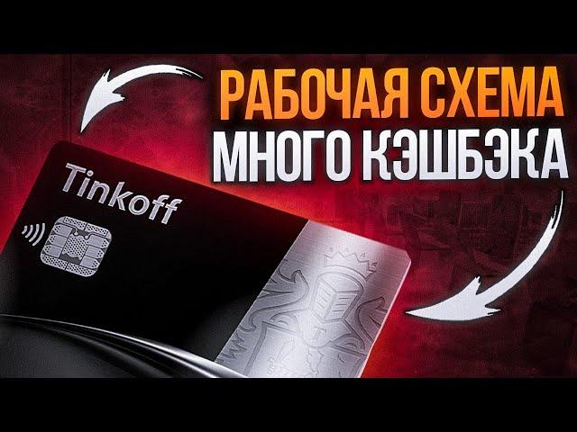 Тинькофф Блэк: Обзор дебетовой карты. Мой кэшбэк за месяц