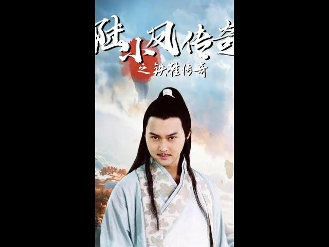 《陆小凤传奇之铁鞋大盗》