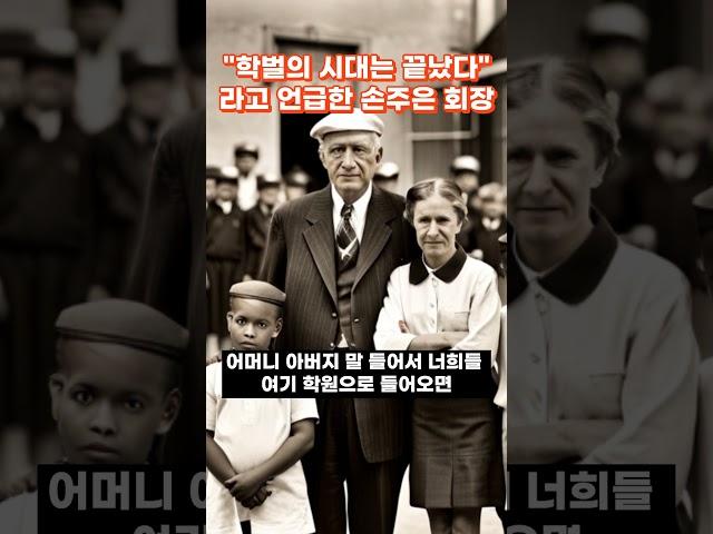 학벌의 시대는 끝났다. 메가스터디 "손주은" 회장이 하고싶은 말