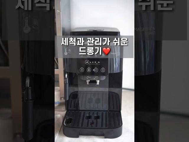 사무실커피도 드롱기커피머신 사용과 관리 세척이 쉬워요