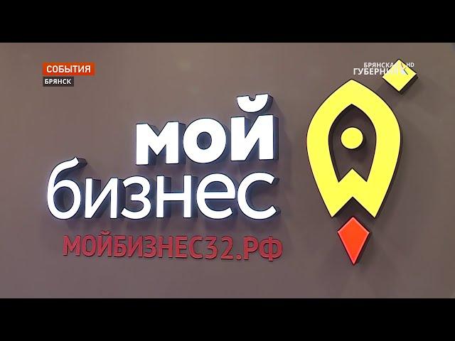 Брянский гормолзавод стал более узнаваем благодаря центру «Мой бизнес»