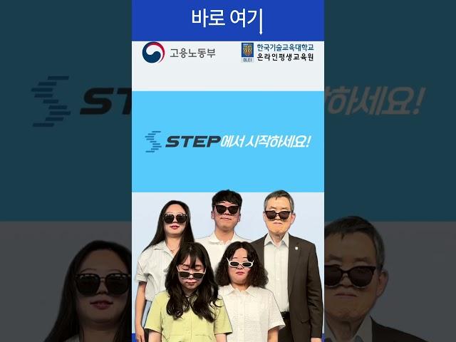 [STEP] JUST STEP