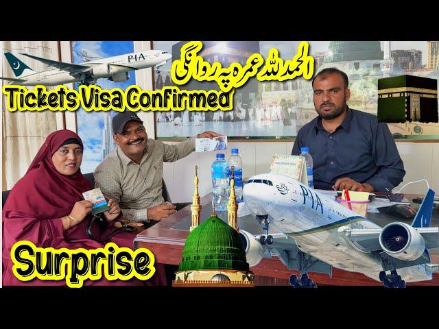 Alhamdulilah Umrah Pe Rawangi Visa Tickets Confirmed  ️| Rabia Ahmad Vlogs