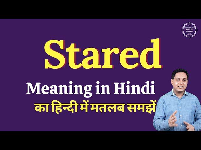 Stared meaning in Hindi | Stared ka matlab kya hota hai