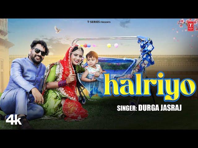 Halriyo - Durga Jasraj, Feat. Amit Goswami, Asha Meena | New Rajasthani Video Song 2024