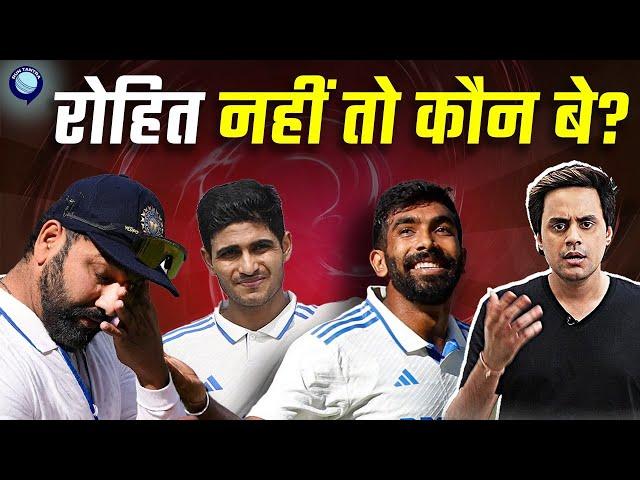 2027 World Cup मे कौन होना चाहिए भारतीय टीम का कप्तान? | Rj Raunak