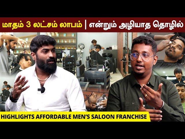 மாதம் 3 லட்சம் மேல் லாபம் | அசத்தலான Saloon Business | Highlights Affordable Men's Saloon Franchise