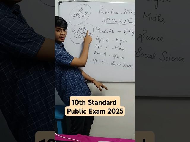 10th Standard Public Exam 2025 - Time Table | Practical Exam | Results #10th #publicexam #timetable