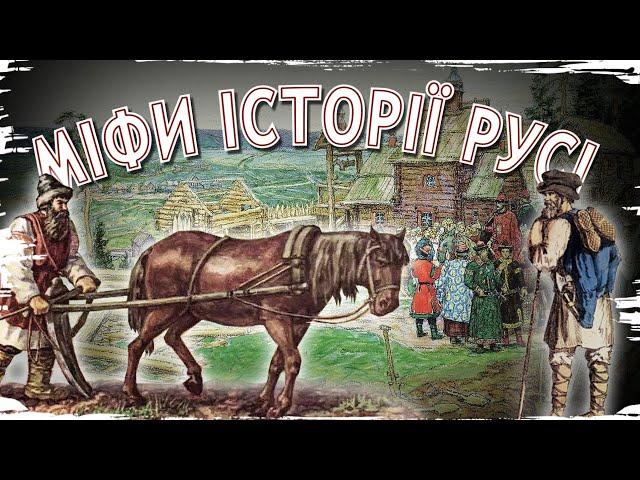 Хто насправді заснував Москву? Міфи історії середньовічної  Русі // 10 запитань історику