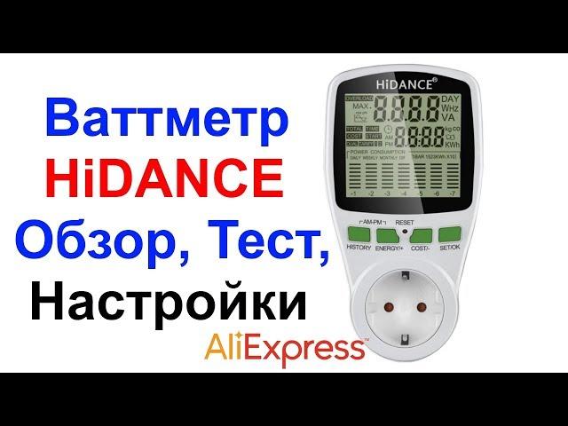 Ваттметр HiDANCE Измеритель Мощности - Обзор, Тест, Настройки. Как Пользоваться Ваттметром !!!