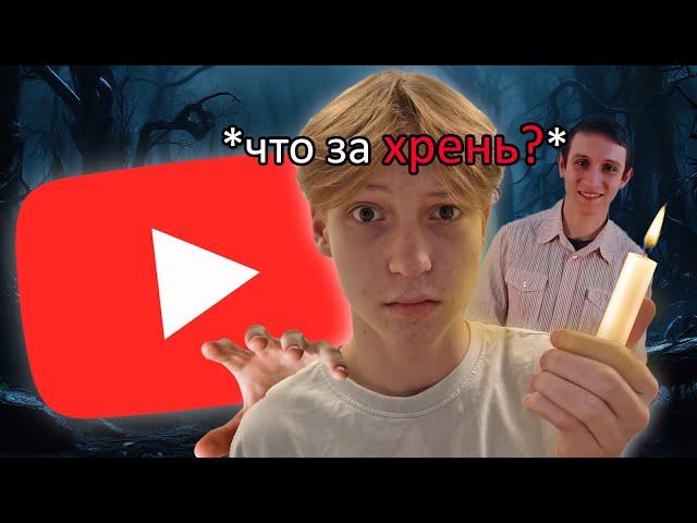 САМЫЕ СТРАННЫЕ КАНАЛЫ НА YOUTUBE...