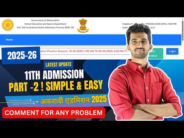 NEW PART 2 FORM FILLING PROCESS CLASS 11 |FYJC ADMISSION | JAYESH SIR | 11TH ADMISSIONS
