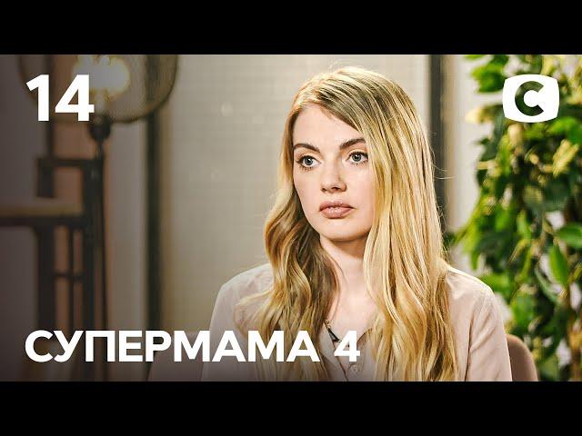 Мама-блогер Саша шокировала соперниц пикантными темами – Супермама 4 сезон – Выпуск 14