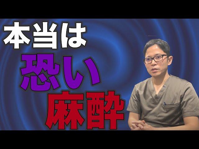 美容整形で使われる【麻酔】。正しく麻酔のことを知っておくと美容クリニック選びにも役に立ちます。