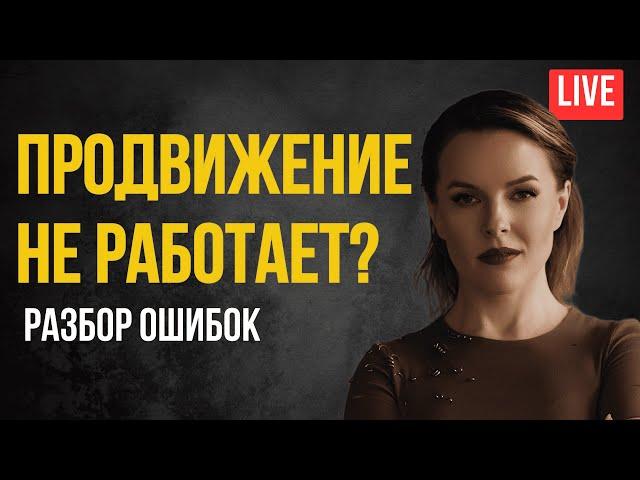 Как выбрать каналы продвижения и выстроить маркетинг, чтобы не сливать бюджет